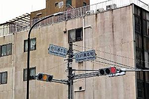 NAGOYA - Centre Ville et Vie Quotidienne - Janvier 2024 - 061